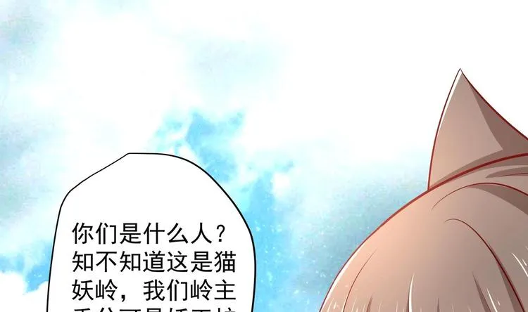 第19话 大闹猫妖岭 第16页