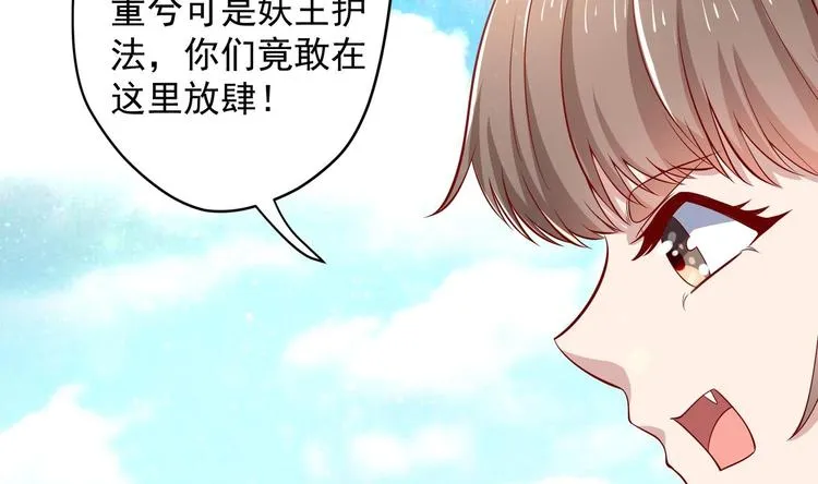 第19话 大闹猫妖岭 第17页
