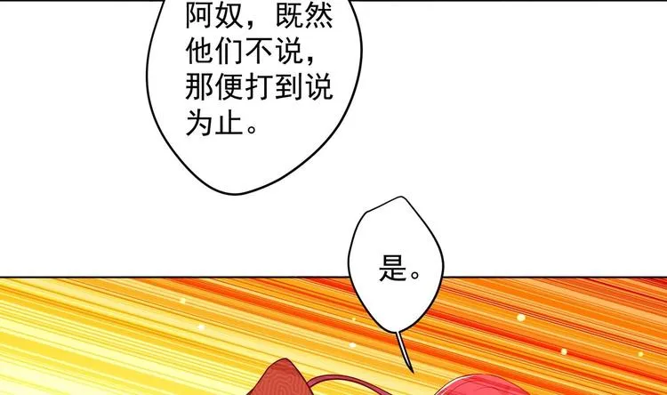 第19话 大闹猫妖岭 第22页
