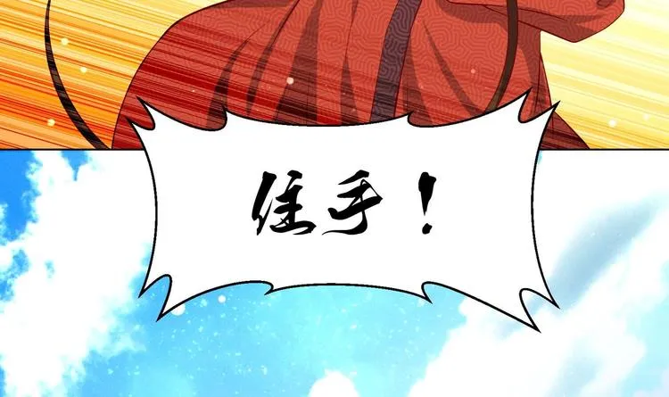 第19话 大闹猫妖岭 第24页