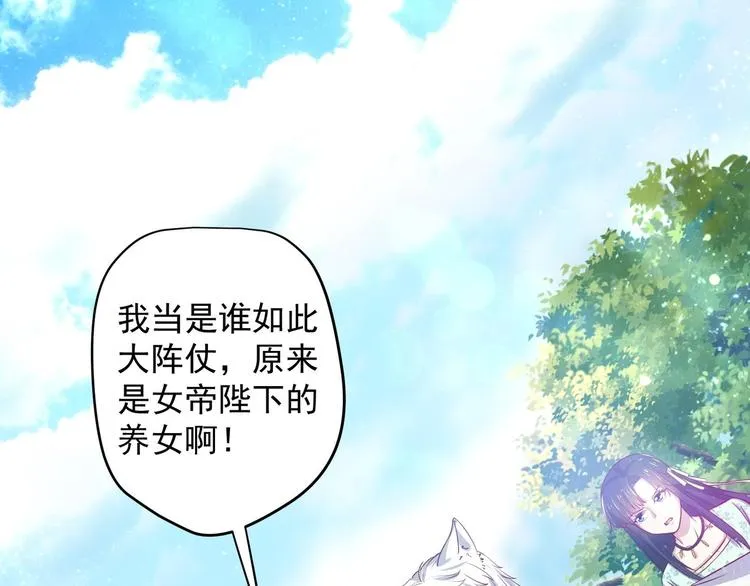 第19话 大闹猫妖岭 第25页