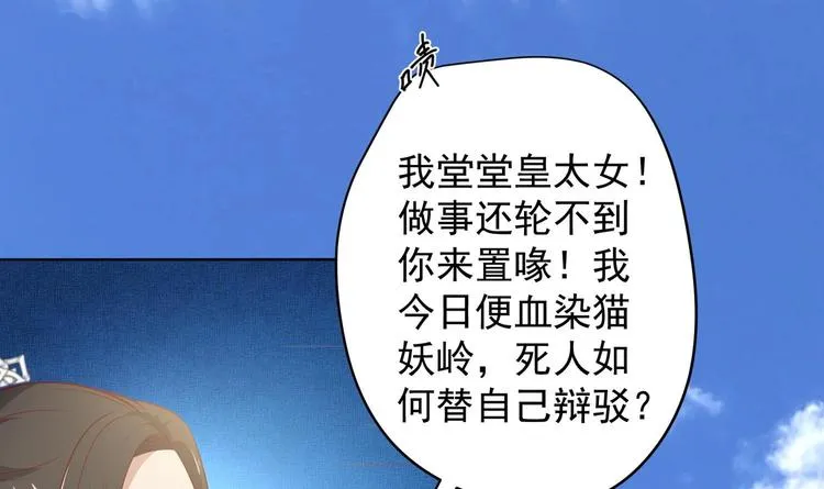第19话 大闹猫妖岭 第31页