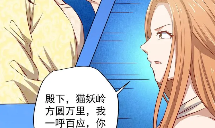 第19话 大闹猫妖岭 第33页