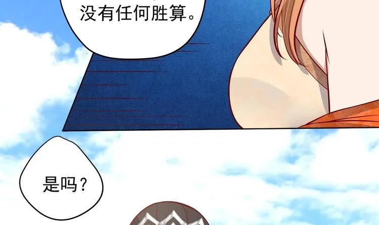 第19话 大闹猫妖岭 第34页