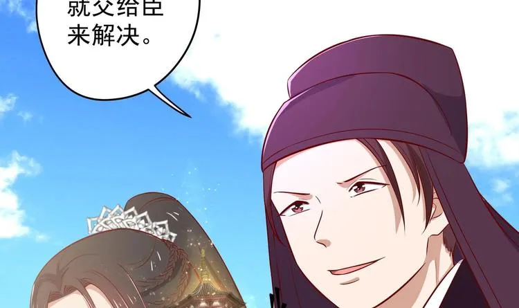 第19话 大闹猫妖岭 第37页