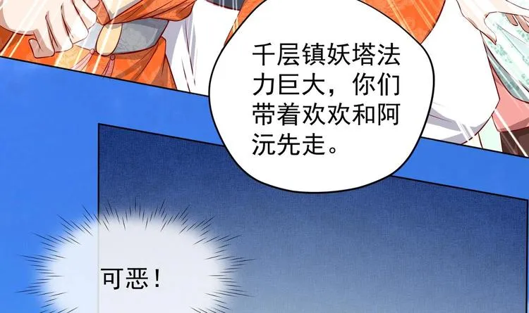 第19话 大闹猫妖岭 第41页