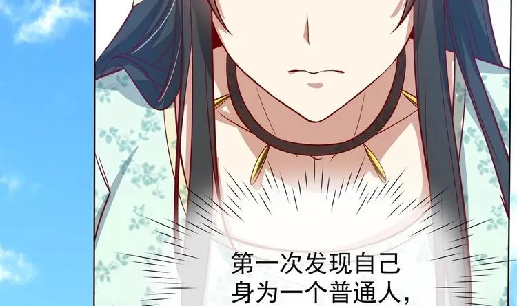 第19话 大闹猫妖岭 第43页