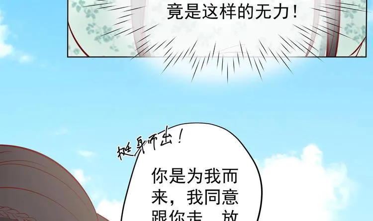 第19话 大闹猫妖岭 第44页