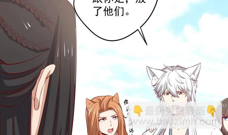 第19话 大闹猫妖岭 第45页