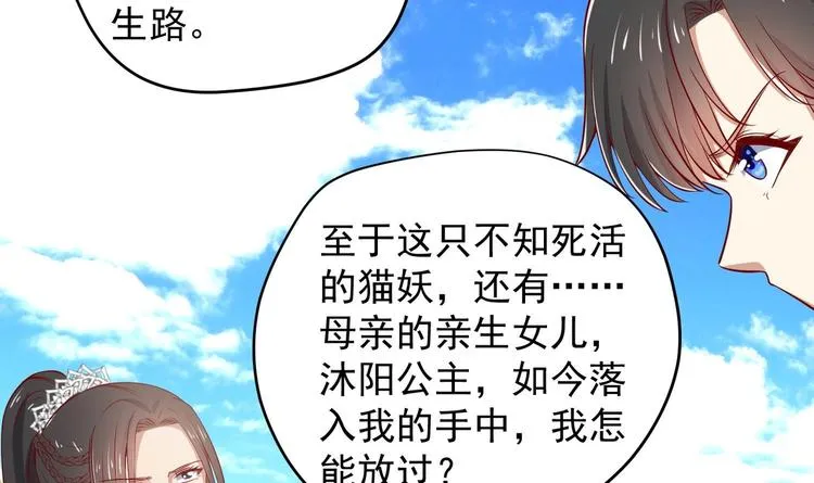 第19话 大闹猫妖岭 第47页