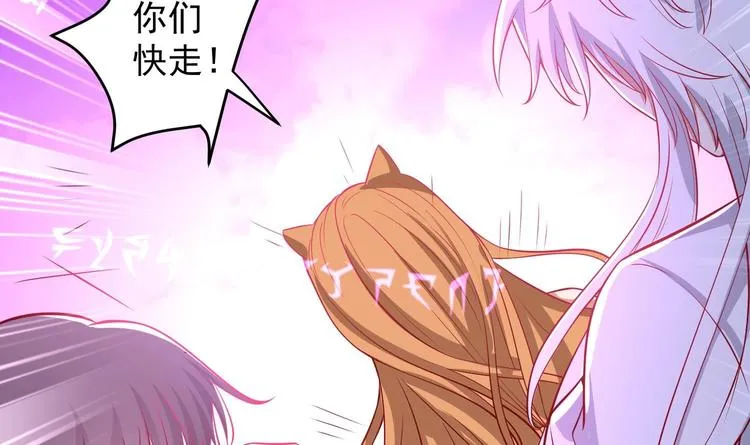 第19话 大闹猫妖岭 第52页