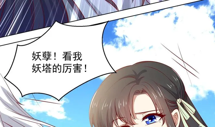 第19话 大闹猫妖岭 第54页
