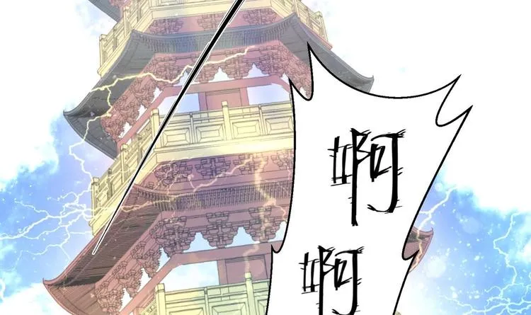 第19话 大闹猫妖岭 第57页
