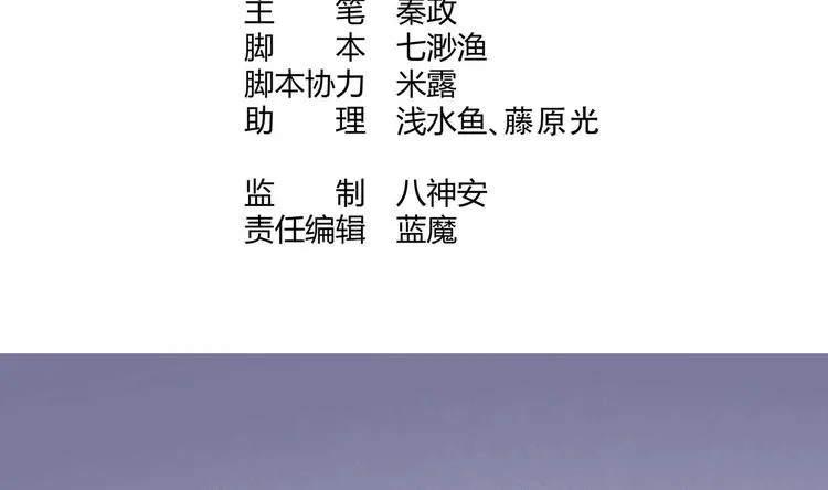 第18话 晚安故事 第4页