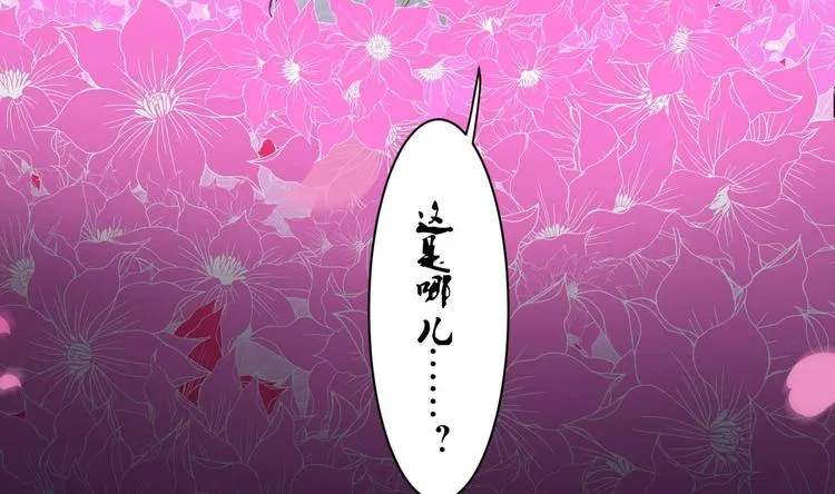第18话 晚安故事 第11页