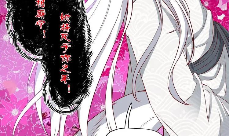 第18话 晚安故事 第15页