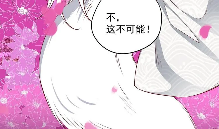 第18话 晚安故事 第16页