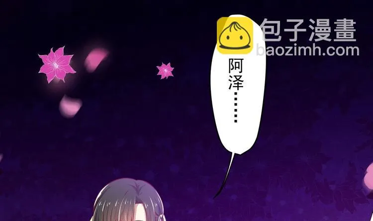 第18话 晚安故事 第19页
