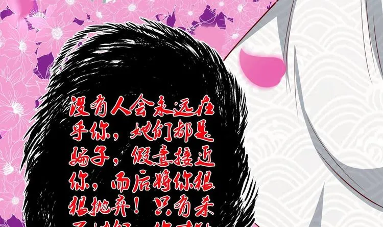 第18话 晚安故事 第22页