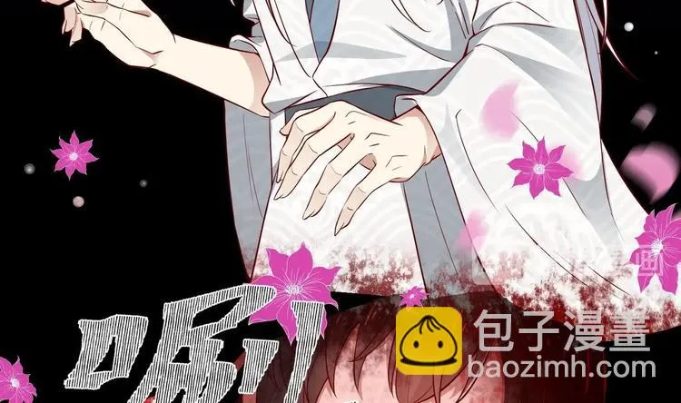 第18话 晚安故事 第25页