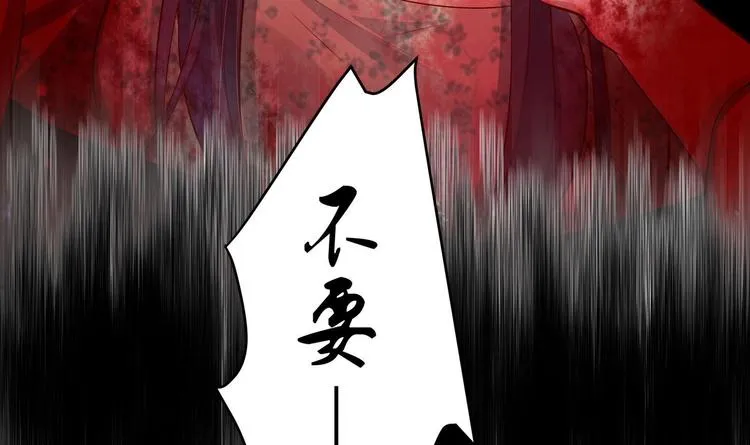 第18话 晚安故事 第27页