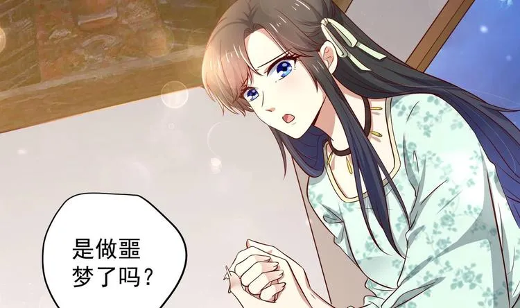 第18话 晚安故事 第32页