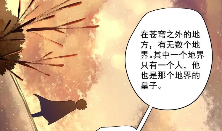 第18话 晚安故事 第37页