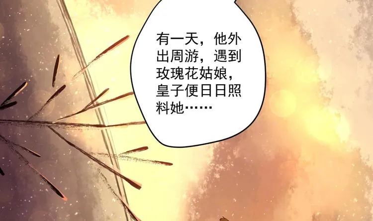 第18话 晚安故事 第38页