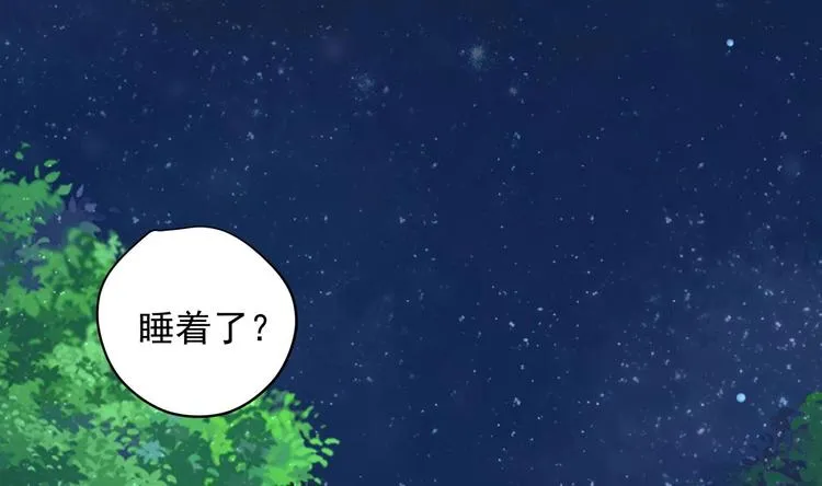 第18话 晚安故事 第43页