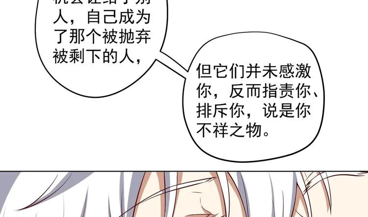第18话 晚安故事 第47页