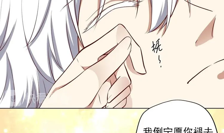 第18话 晚安故事 第48页