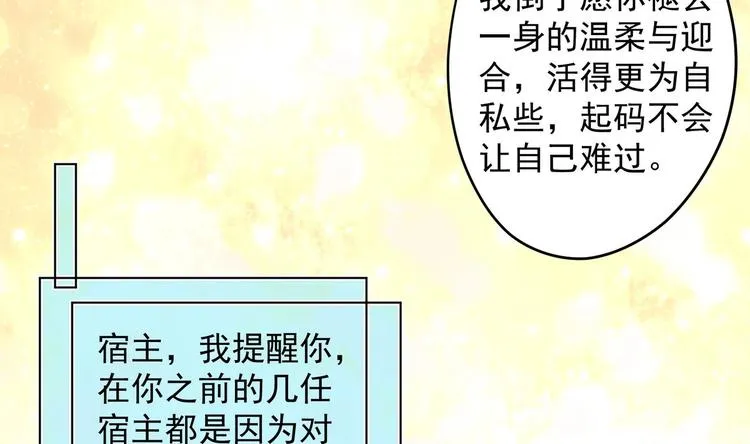 第18话 晚安故事 第49页