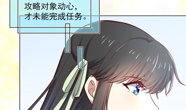 第18话 晚安故事 第50页