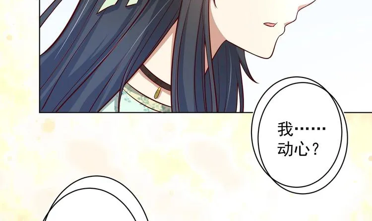 第18话 晚安故事 第51页