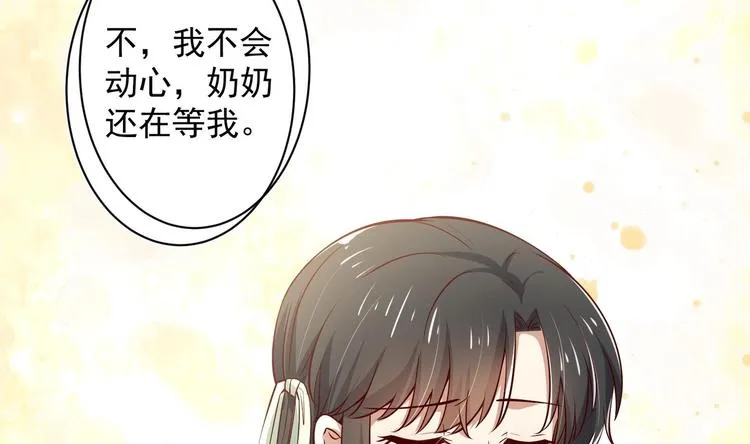 第18话 晚安故事 第52页