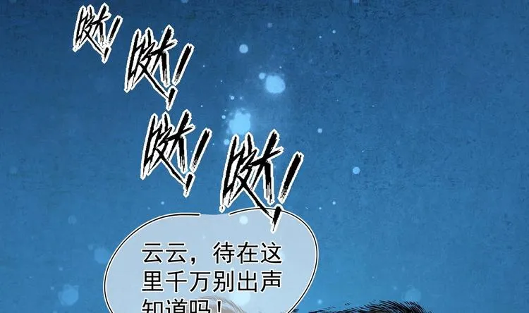 第18话 晚安故事 第55页