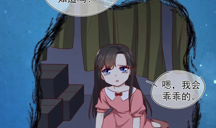 第18话 晚安故事 第56页
