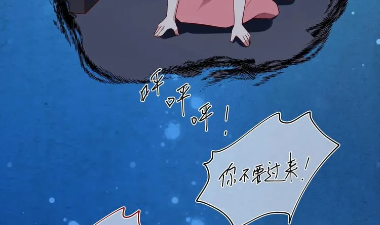 第18话 晚安故事 第57页