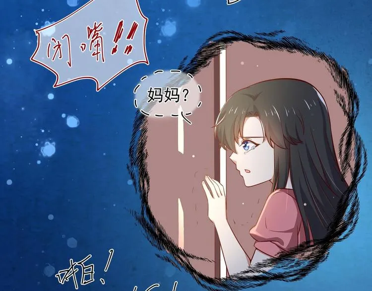 第18话 晚安故事 第58页