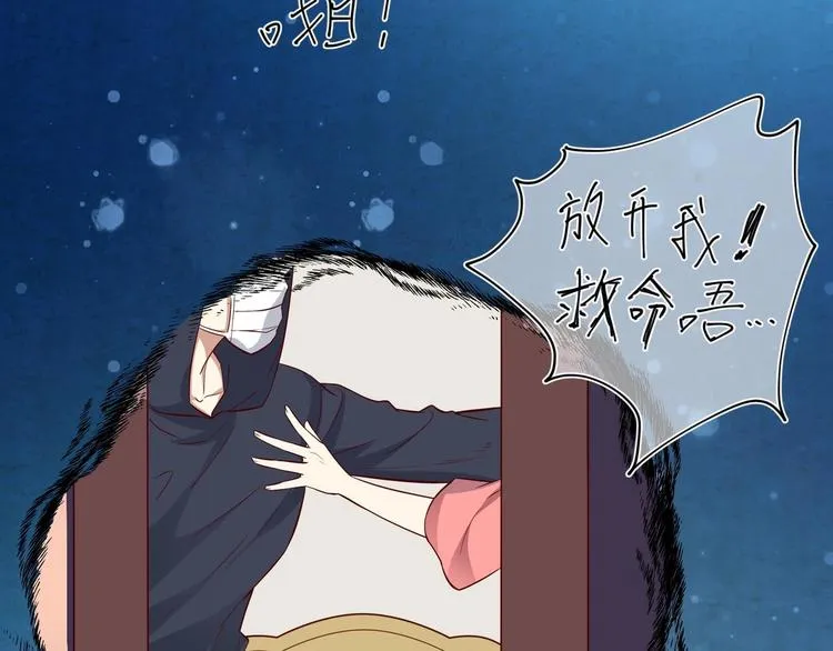 第18话 晚安故事 第60页