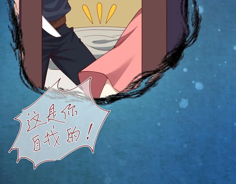 第18话 晚安故事 第62页