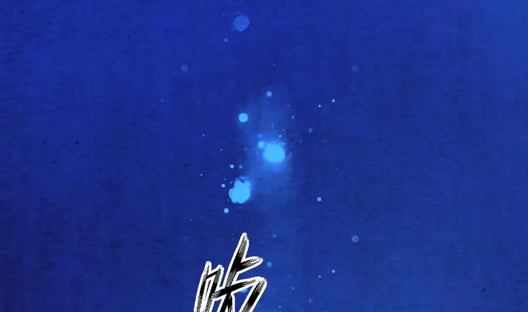 第18话 晚安故事 第67页