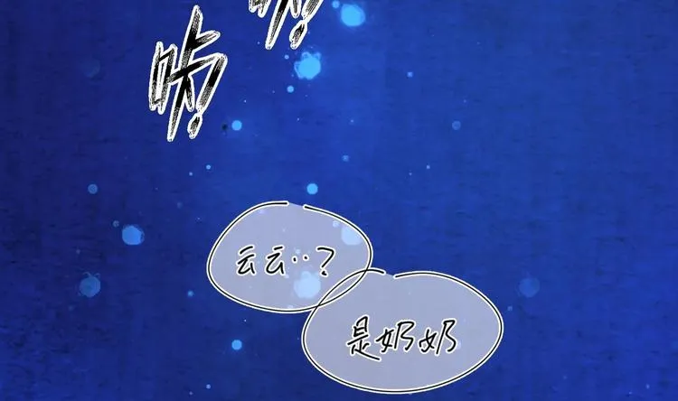 第18话 晚安故事 第68页
