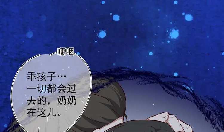 第18话 晚安故事 第69页