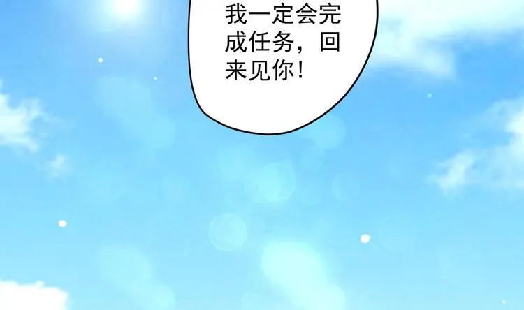 第18话 晚安故事 第74页