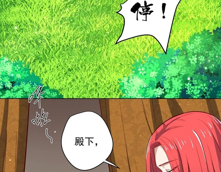 第18话 晚安故事 第78页