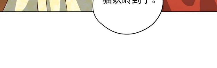 第18话 晚安故事 第81页