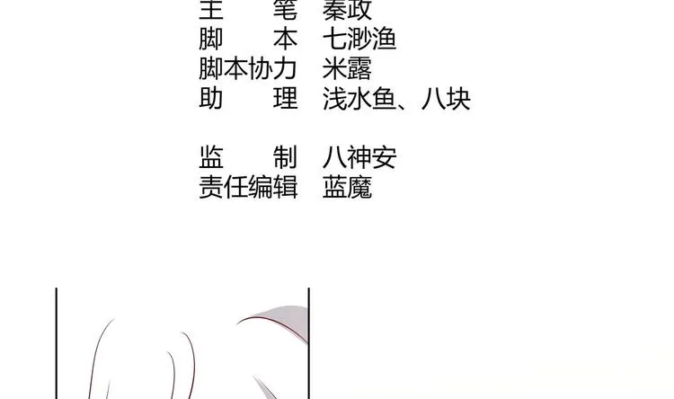 第17话 身份曝光 第4页
