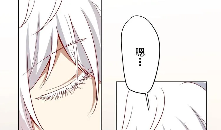 第17话 身份曝光 第5页