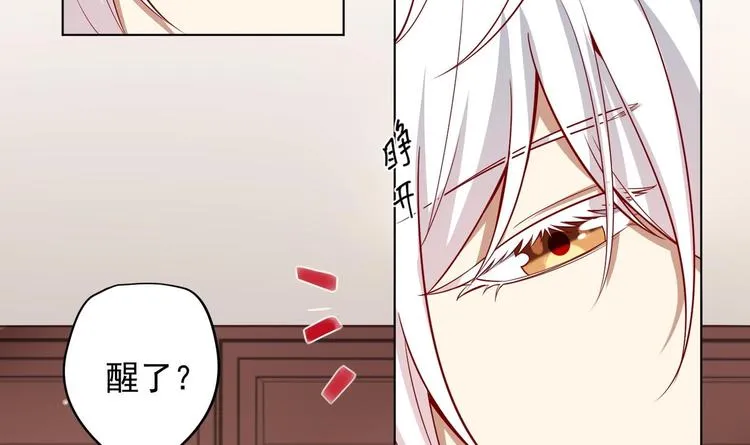 第17话 身份曝光 第6页